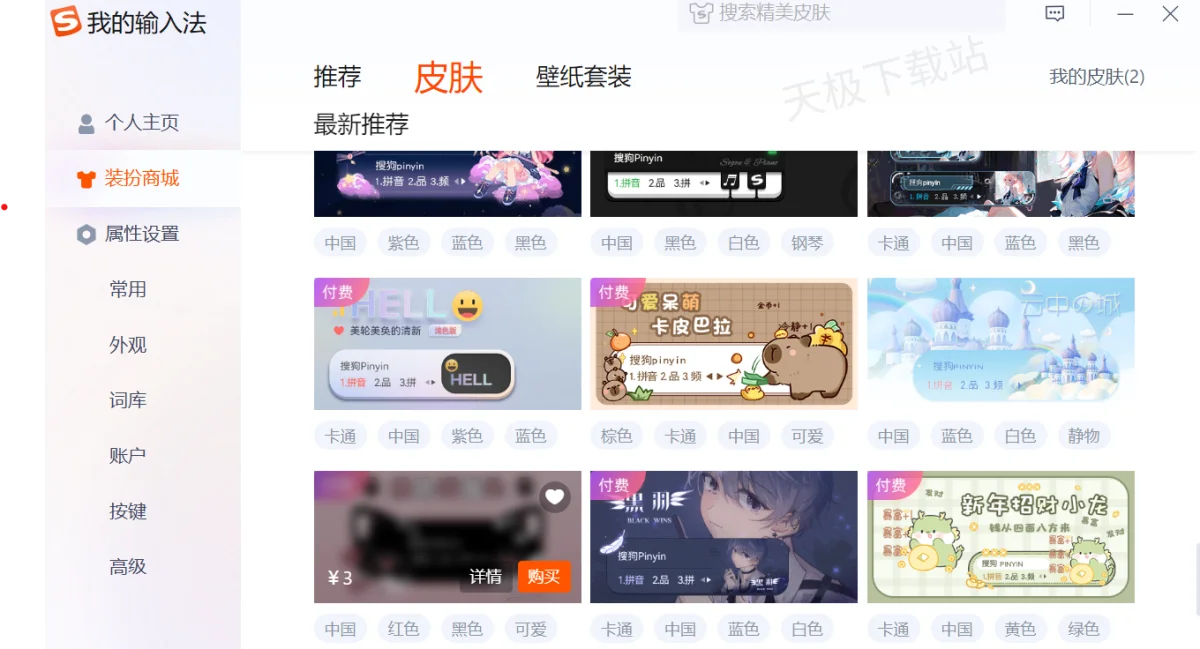 sogou-12-2