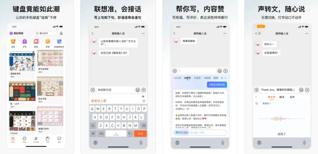 sogou-14-1