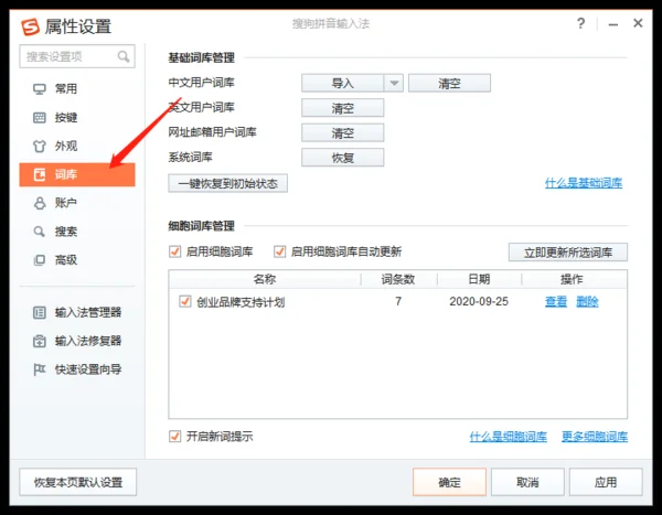 sogou-20-3