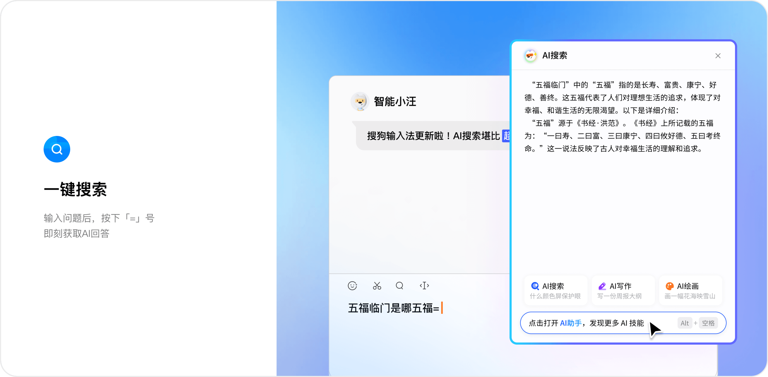 sogou-bg-3