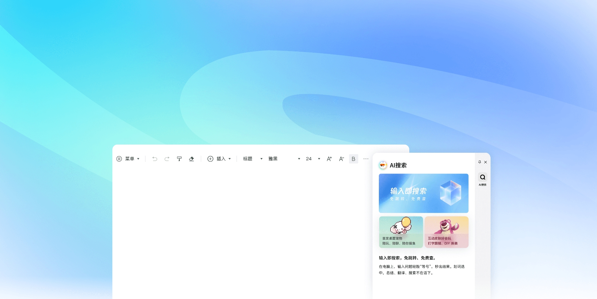 sogou-bg